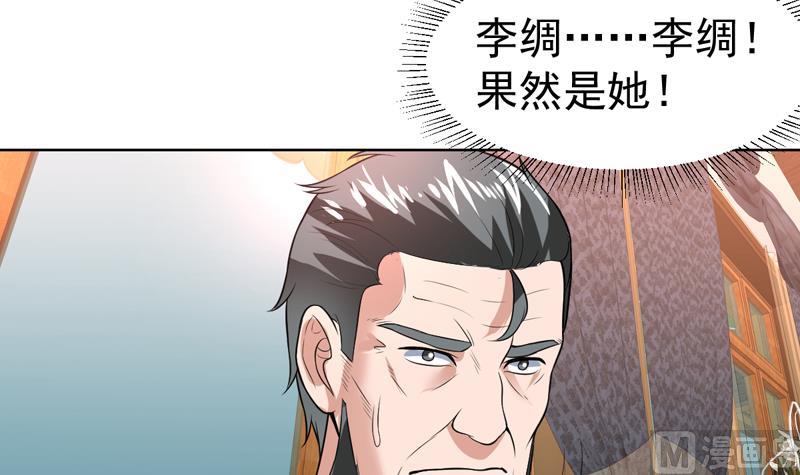 第66话 小子也不看我一眼-第66话