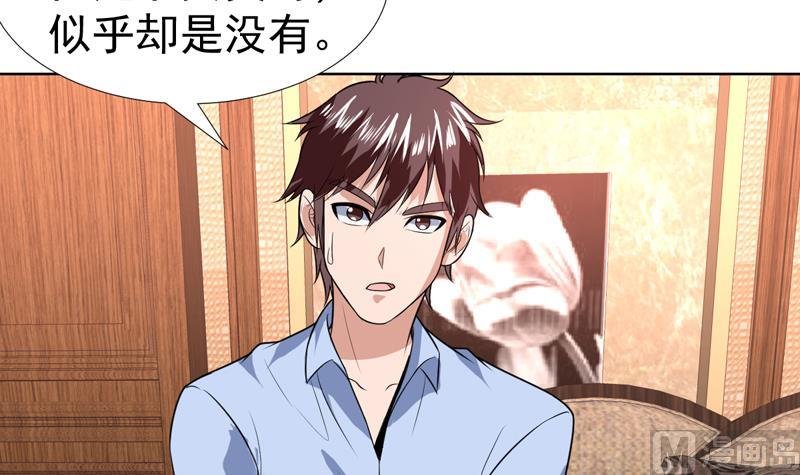 第66话 小子也不看我一眼-第66话