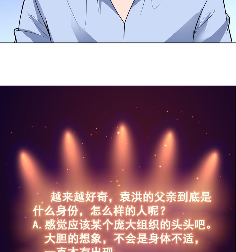 第66话 小子也不看我一眼-第66话