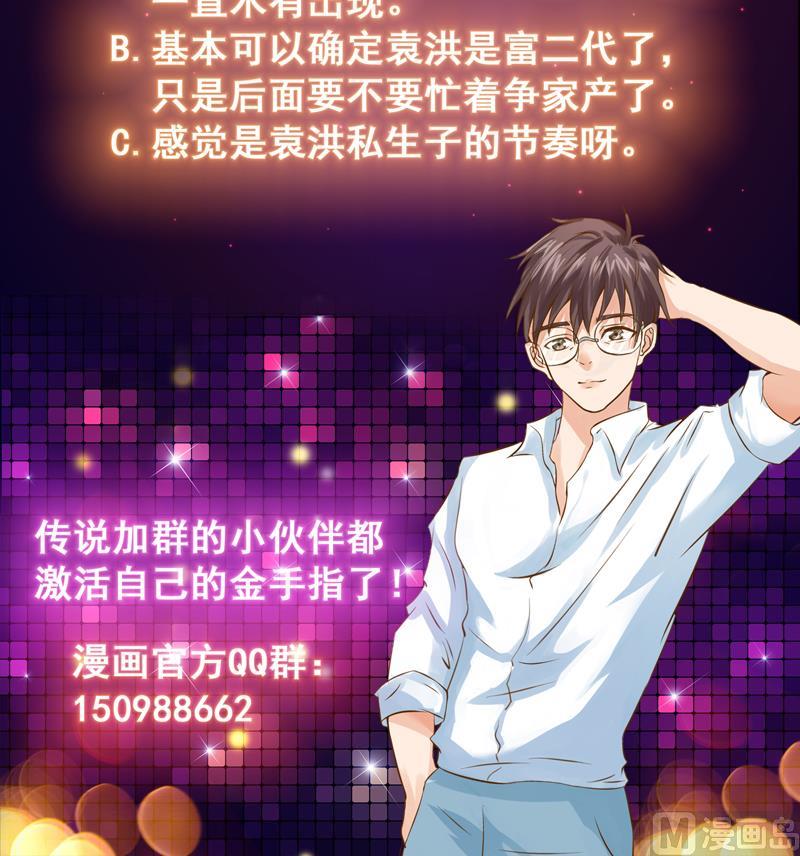 第66话 小子也不看我一眼-第66话