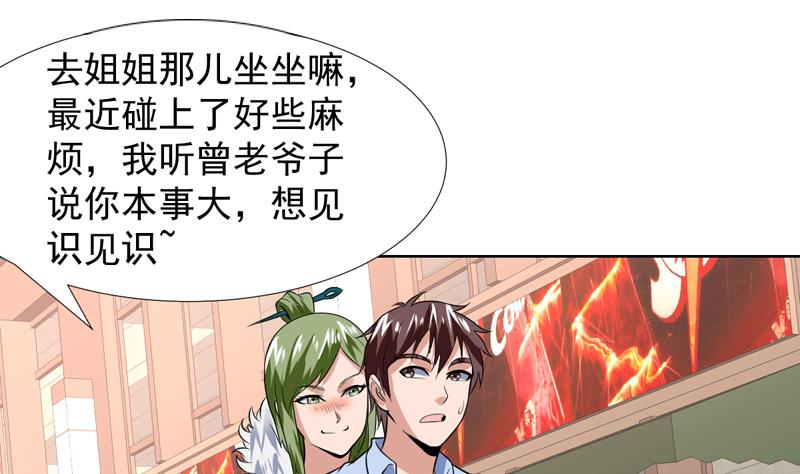 第68话 真的闹鬼吗？-第68话