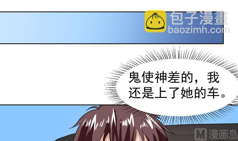 第68话 真的闹鬼吗？-第68话