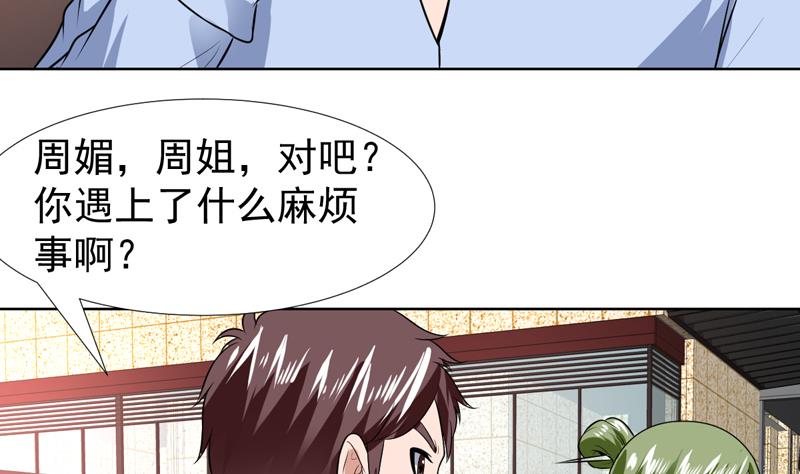 第68话 真的闹鬼吗？-第68话