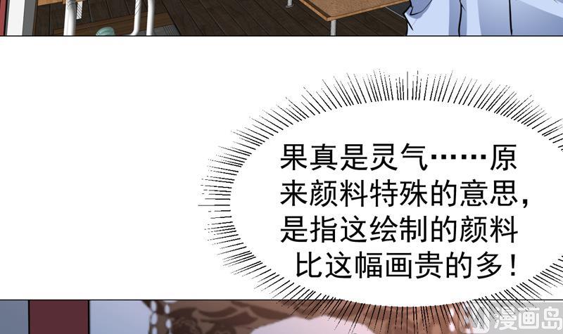 第70话 要好好报答你-第70话