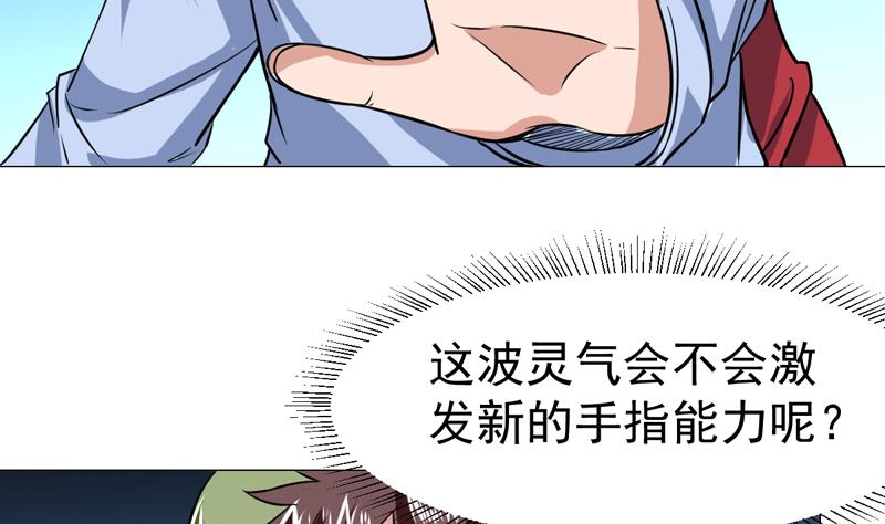 第70话 要好好报答你-第70话