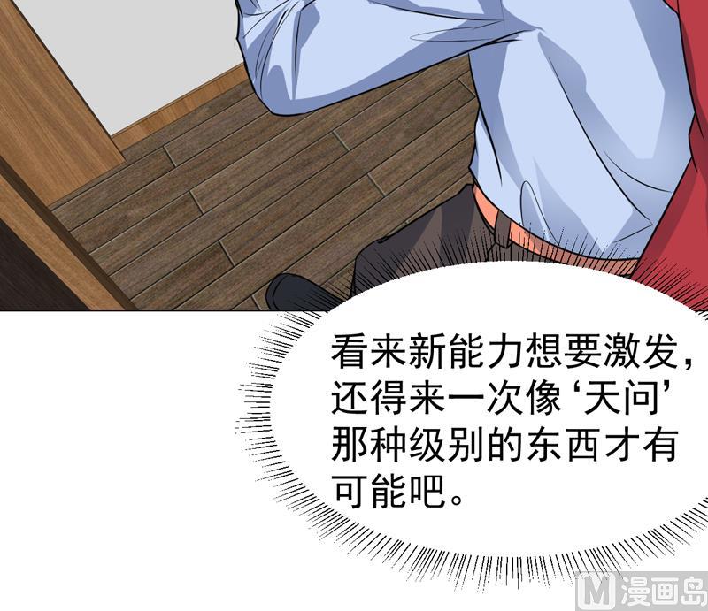 第70话 要好好报答你-第70话