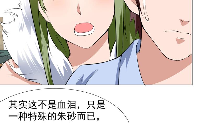 第70话 要好好报答你-第70话