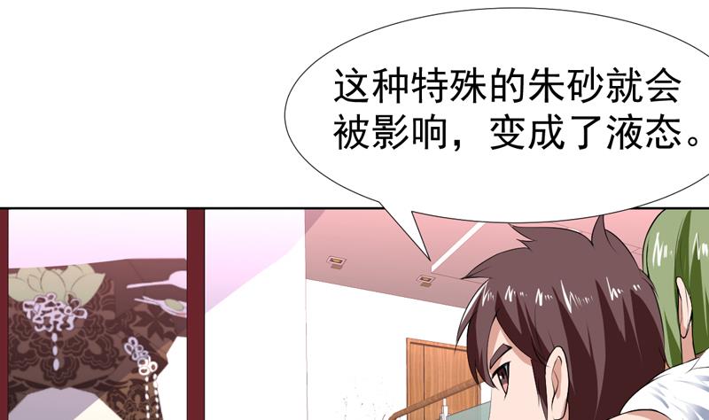 第70话 要好好报答你-第70话