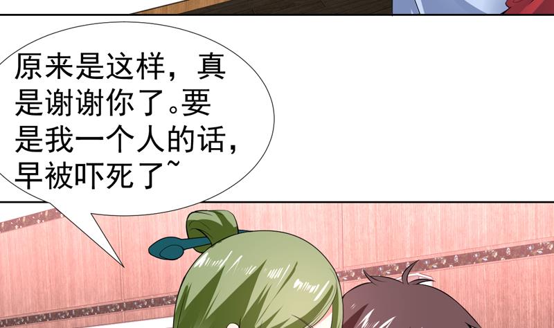 第70话 要好好报答你-第70话