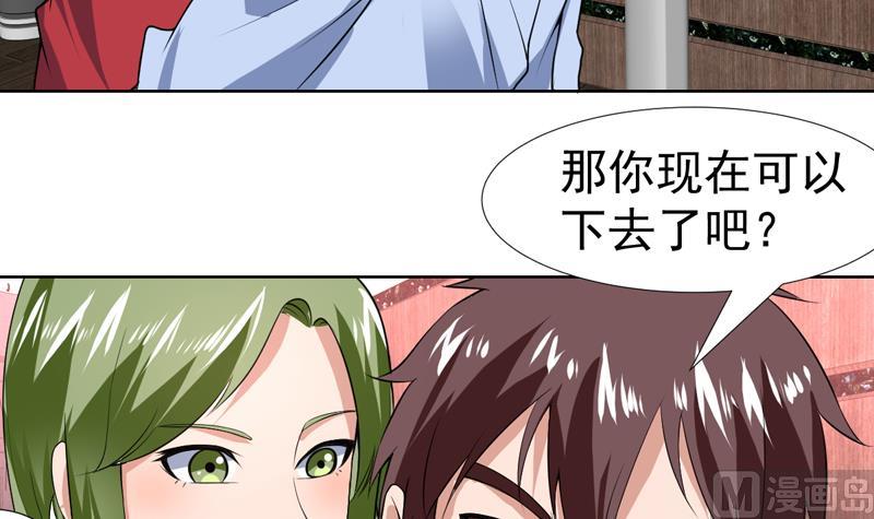 第70话 要好好报答你-第70话