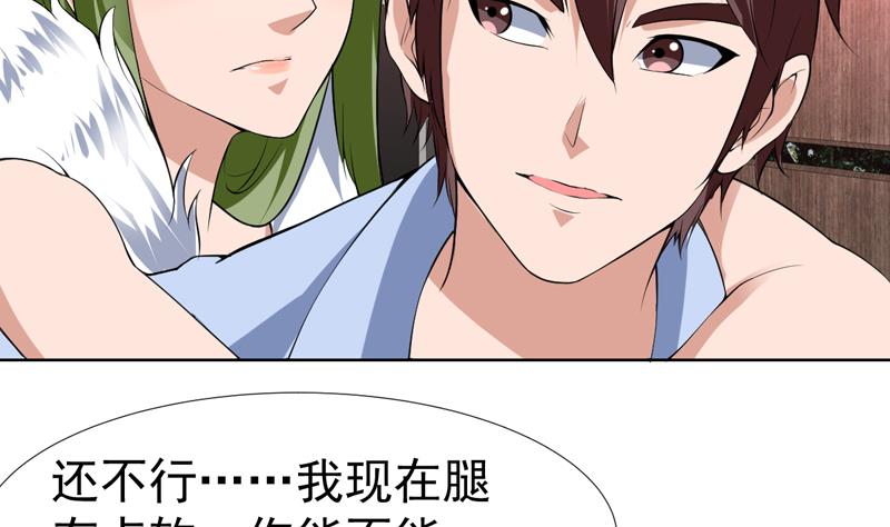 第70话 要好好报答你-第70话