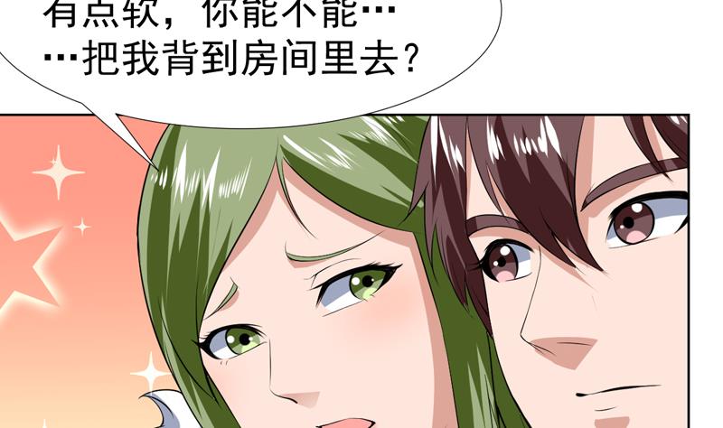 第70话 要好好报答你-第70话