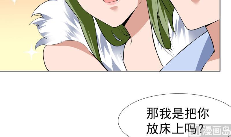 第70话 要好好报答你-第70话