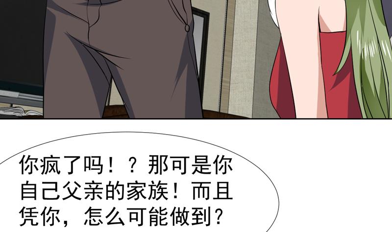 第72话 绝不可能原谅他-第72话