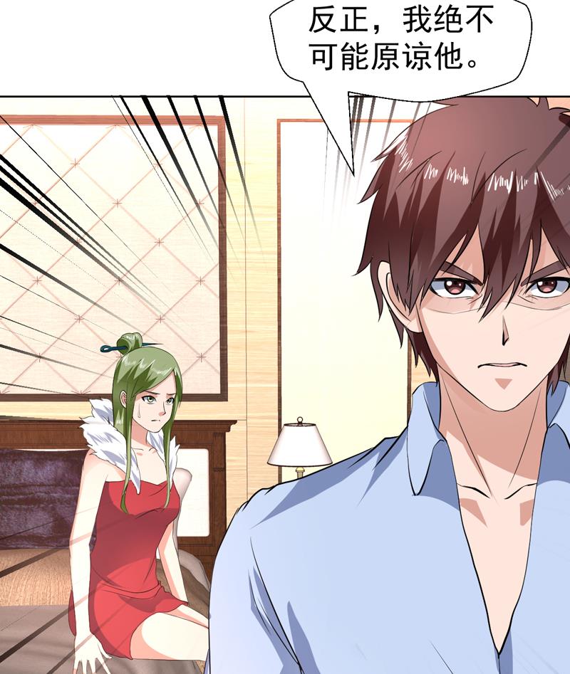 第72话 绝不可能原谅他-第72话