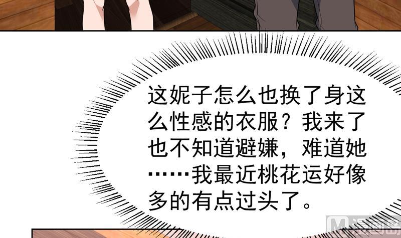 第74话 我是你女朋友-第74话