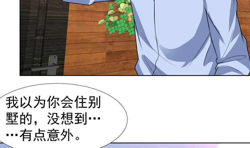 第74话 我是你女朋友-第74话