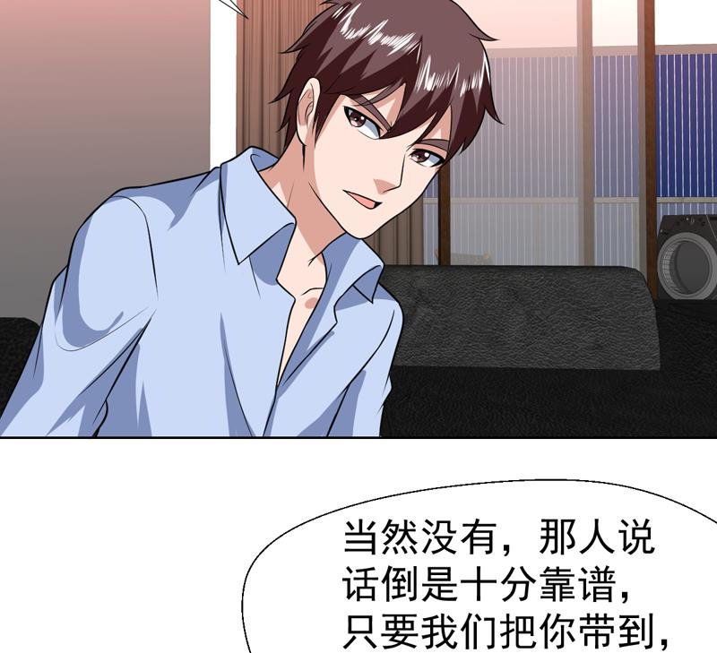 第74话 我是你女朋友-第74话