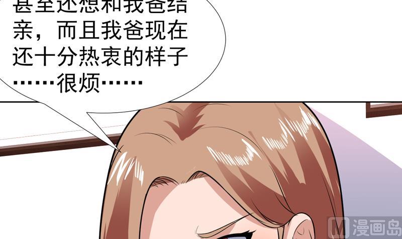 第74话 我是你女朋友-第74话