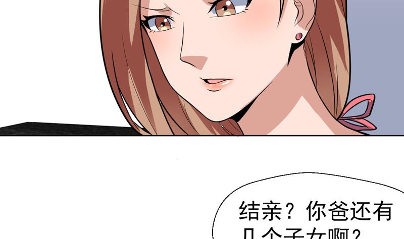 第74话 我是你女朋友-第74话