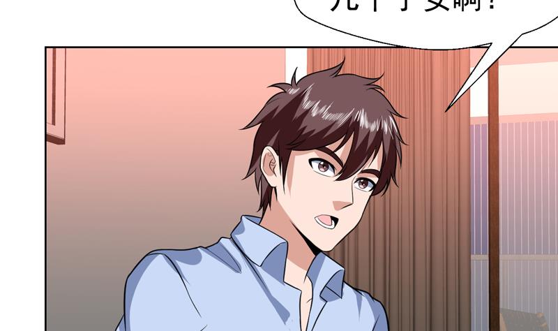 第74话 我是你女朋友-第74话