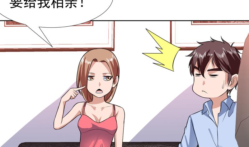 第74话 我是你女朋友-第74话