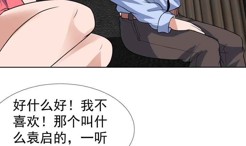 第74话 我是你女朋友-第74话