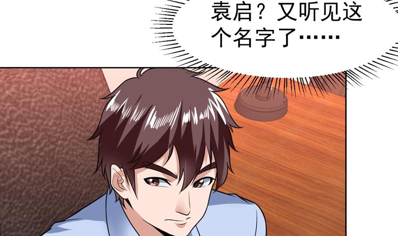 第74话 我是你女朋友-第74话