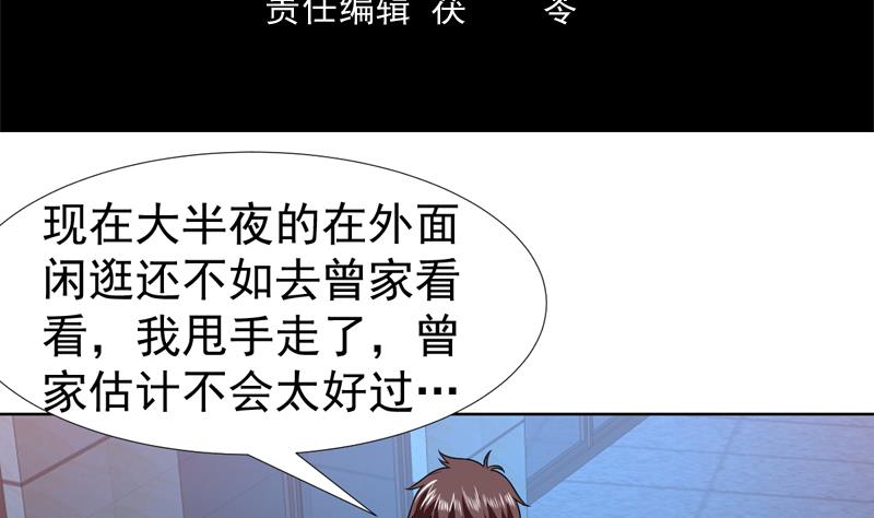 第74话 我是你女朋友-第74话