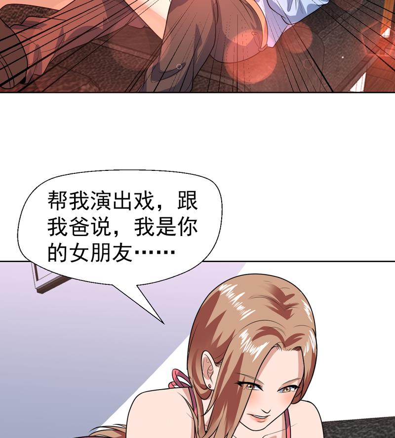 第74话 我是你女朋友-第74话