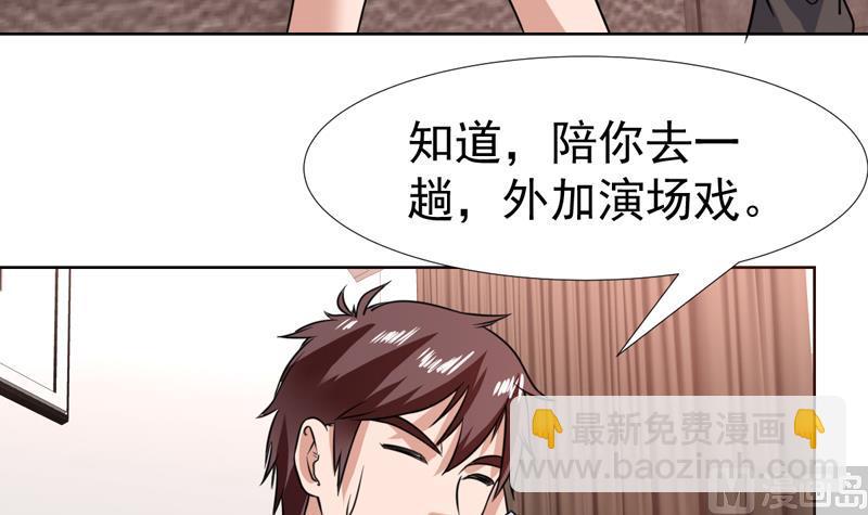 第76话 逢场作戏一把-第76话