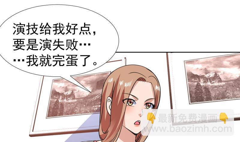 第76话 逢场作戏一把-第76话