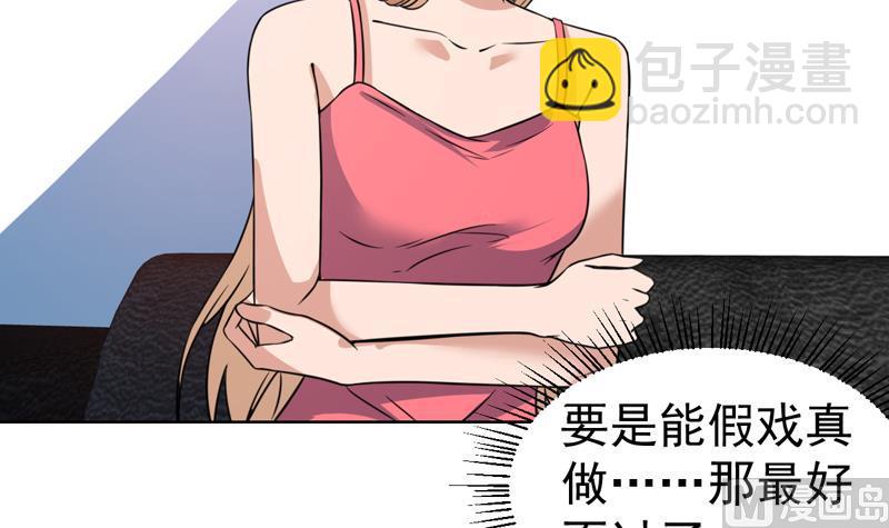 第76话 逢场作戏一把-第76话