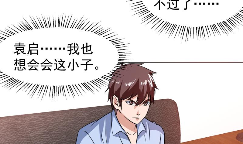 第76话 逢场作戏一把-第76话