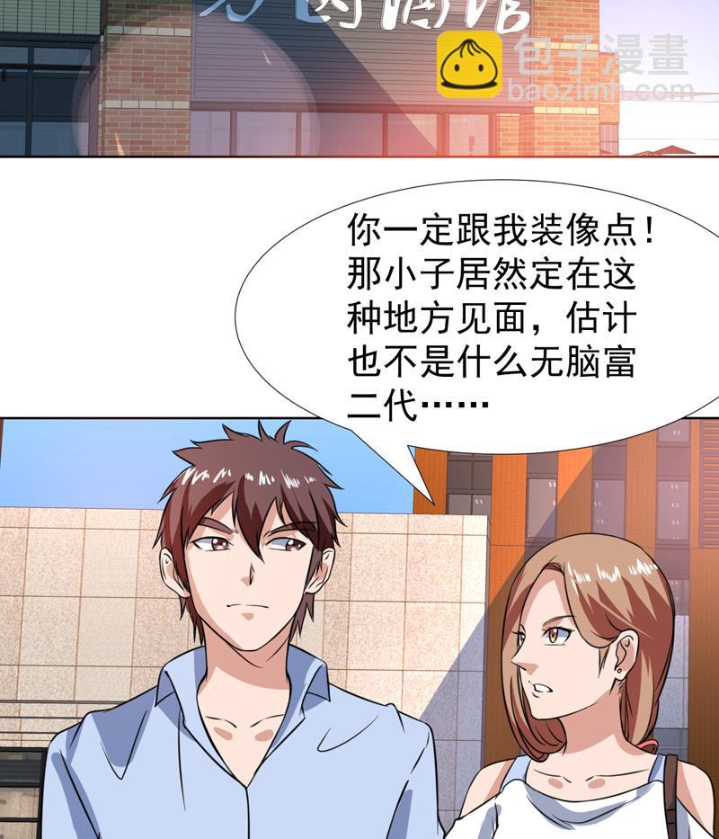 第76话 逢场作戏一把-第76话