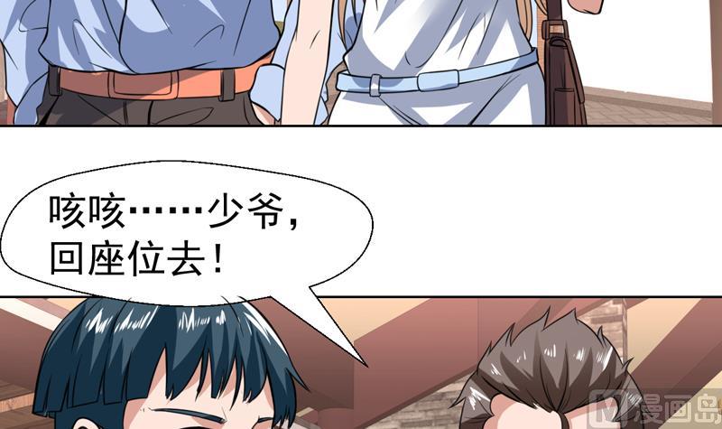 第76话 逢场作戏一把-第76话