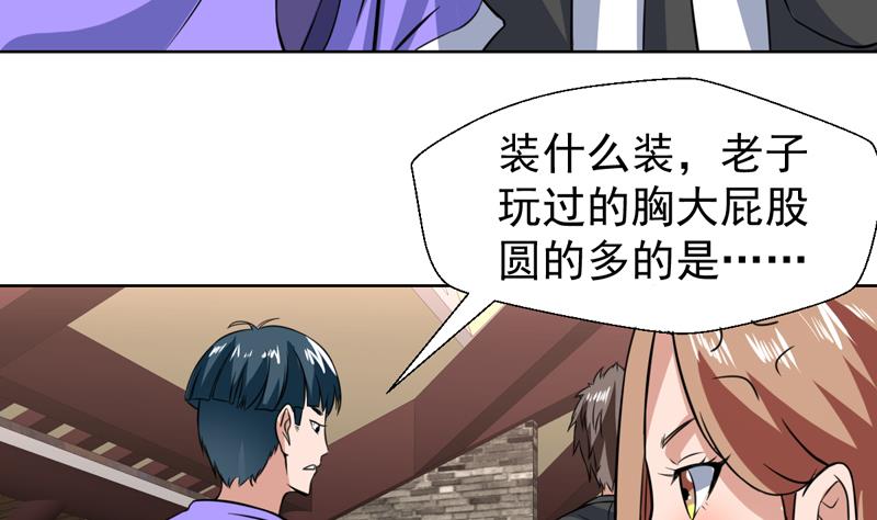 第76话 逢场作戏一把-第76话