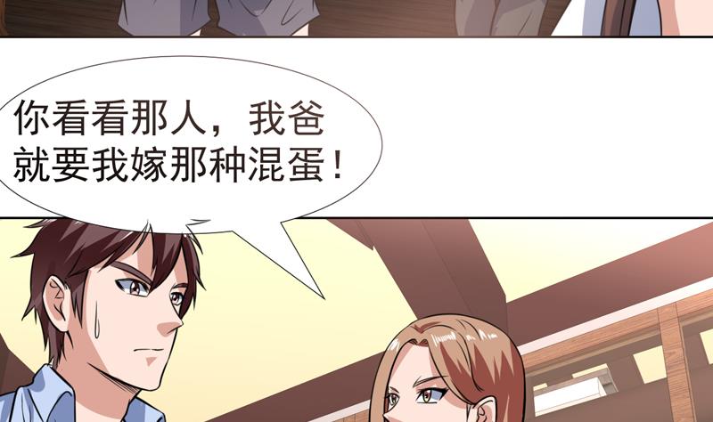 第76话 逢场作戏一把-第76话