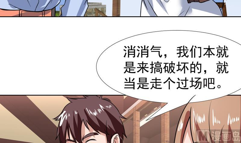 第76话 逢场作戏一把-第76话