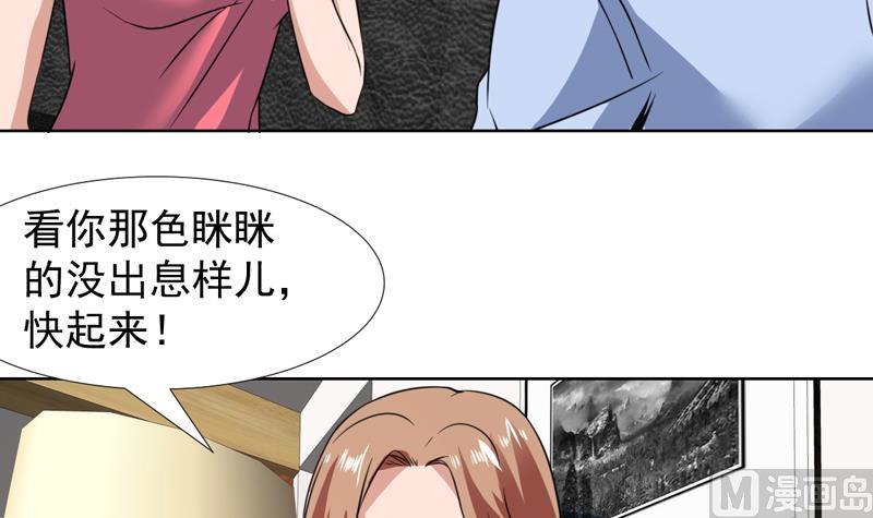 第76话 逢场作戏一把-第76话