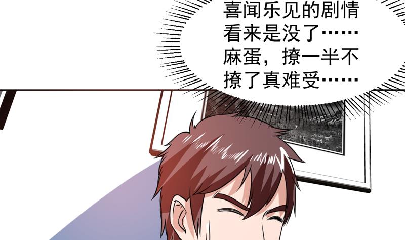 第76话 逢场作戏一把-第76话