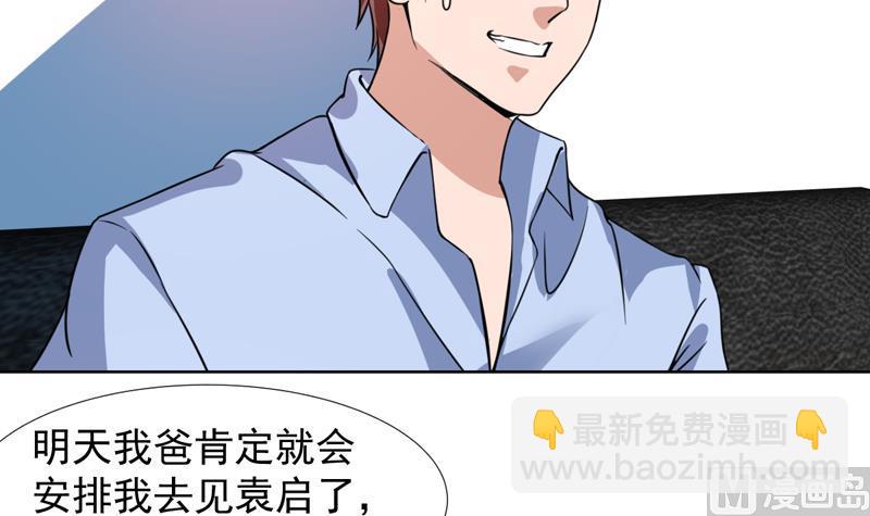 第76话 逢场作戏一把-第76话