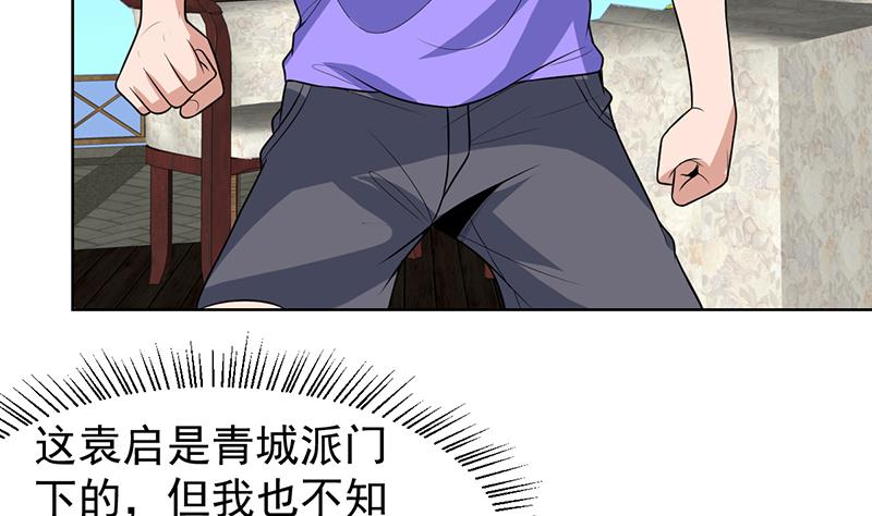 第78话 谁是私生子-第78话