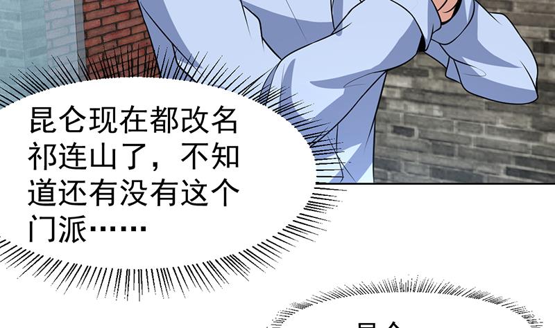 第78话 谁是私生子-第78话