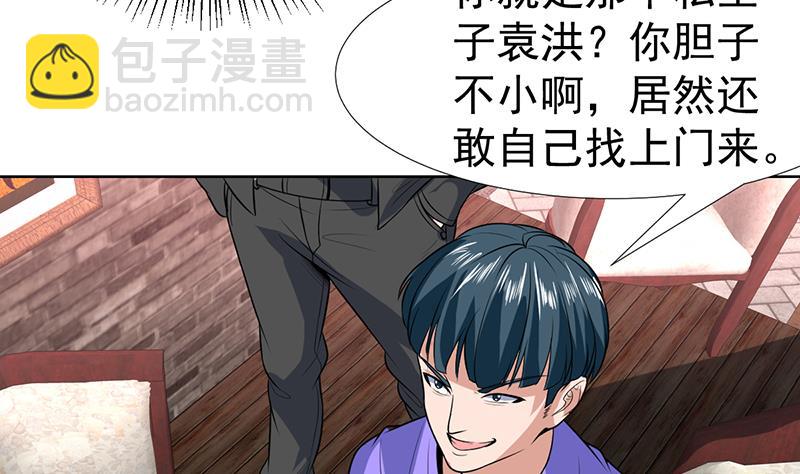 第78话 谁是私生子-第78话