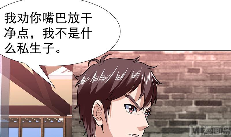 第78话 谁是私生子-第78话