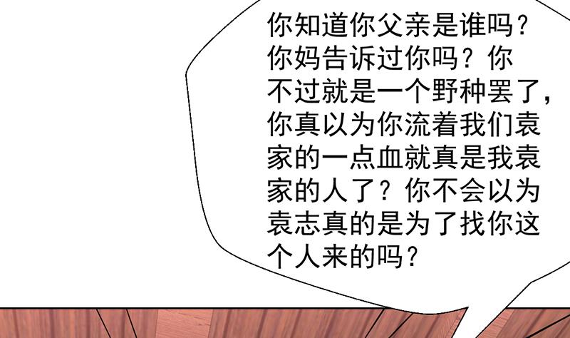 第78话 谁是私生子-第78话