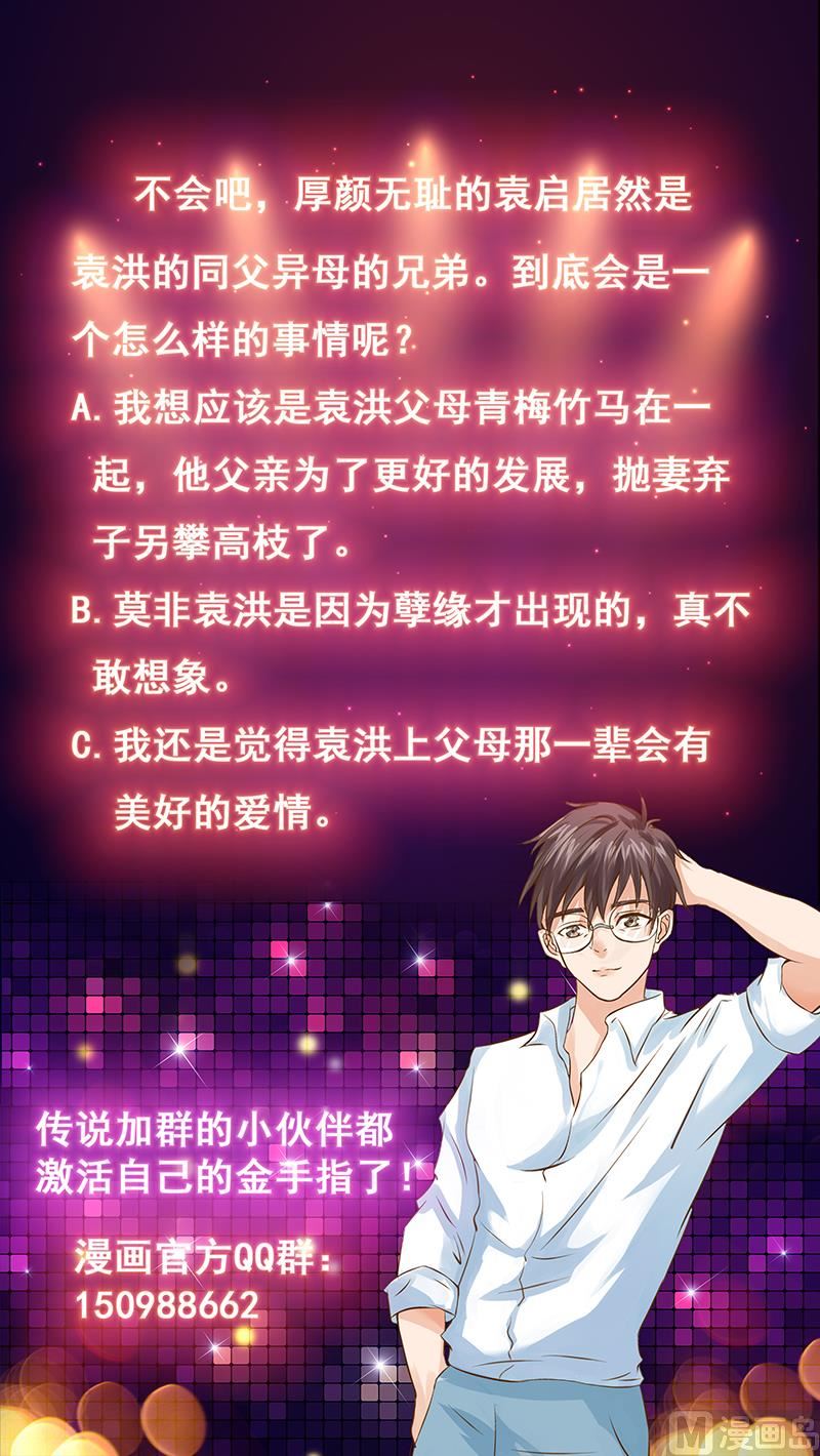 第78话 谁是私生子-第78话