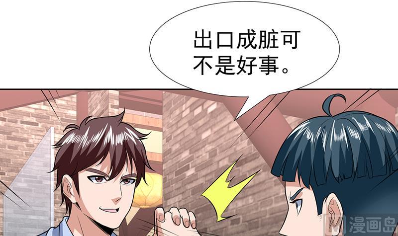 第78话 谁是私生子-第78话