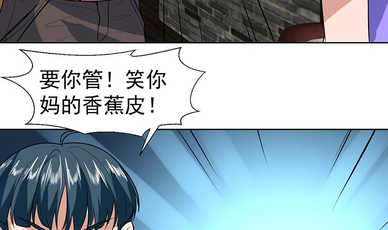 第78话 谁是私生子-第78话